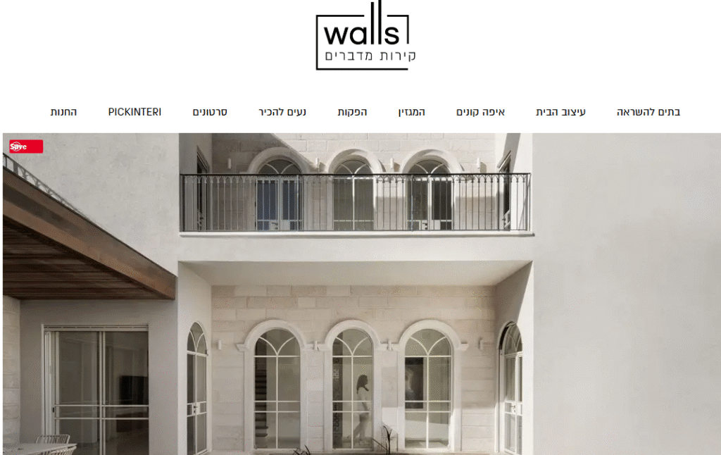 תמונה ממגזין WALLS